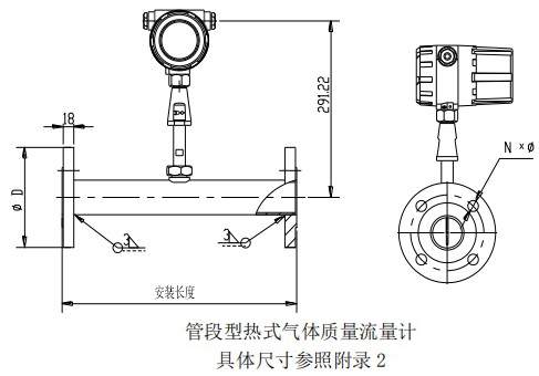 分體型熱式氣體流量計管道式結(jié)構(gòu)圖