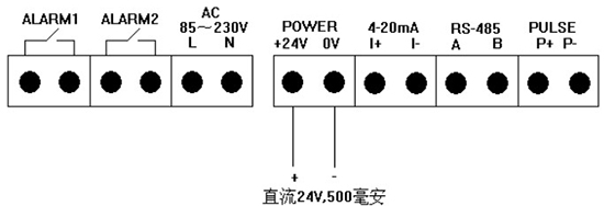 鍋爐用熱式質(zhì)量流量計(jì)24V接線圖