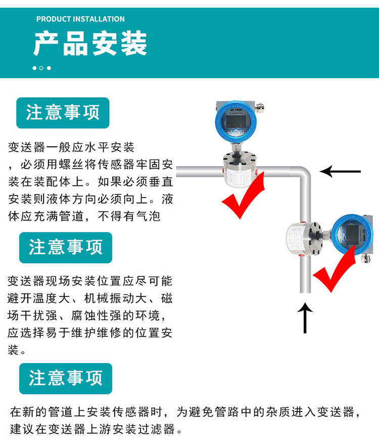 點(diǎn)膠機(jī)圓齒輪流量計(jì)安裝圖